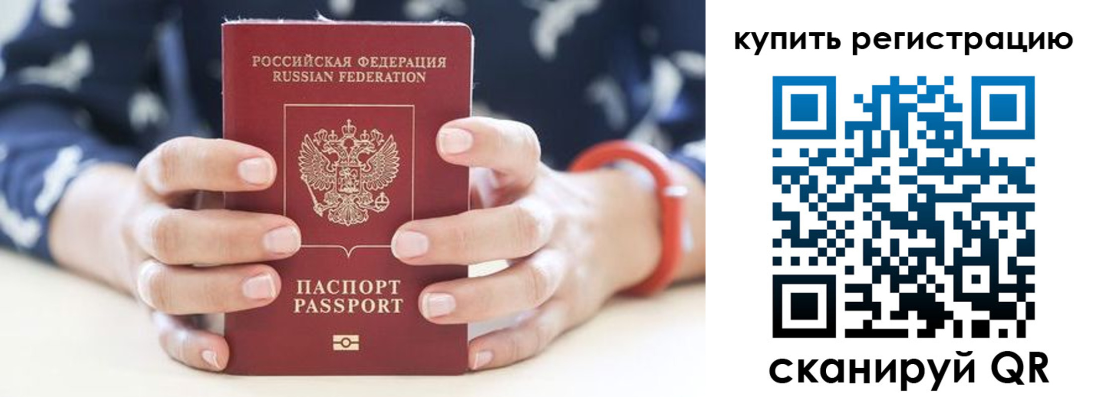 временная регистрация в Елизово